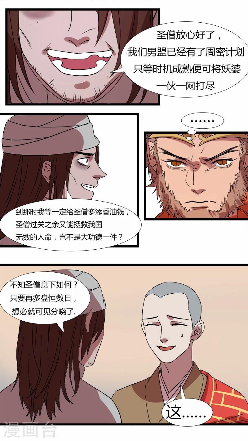 第11话 真相！真相？