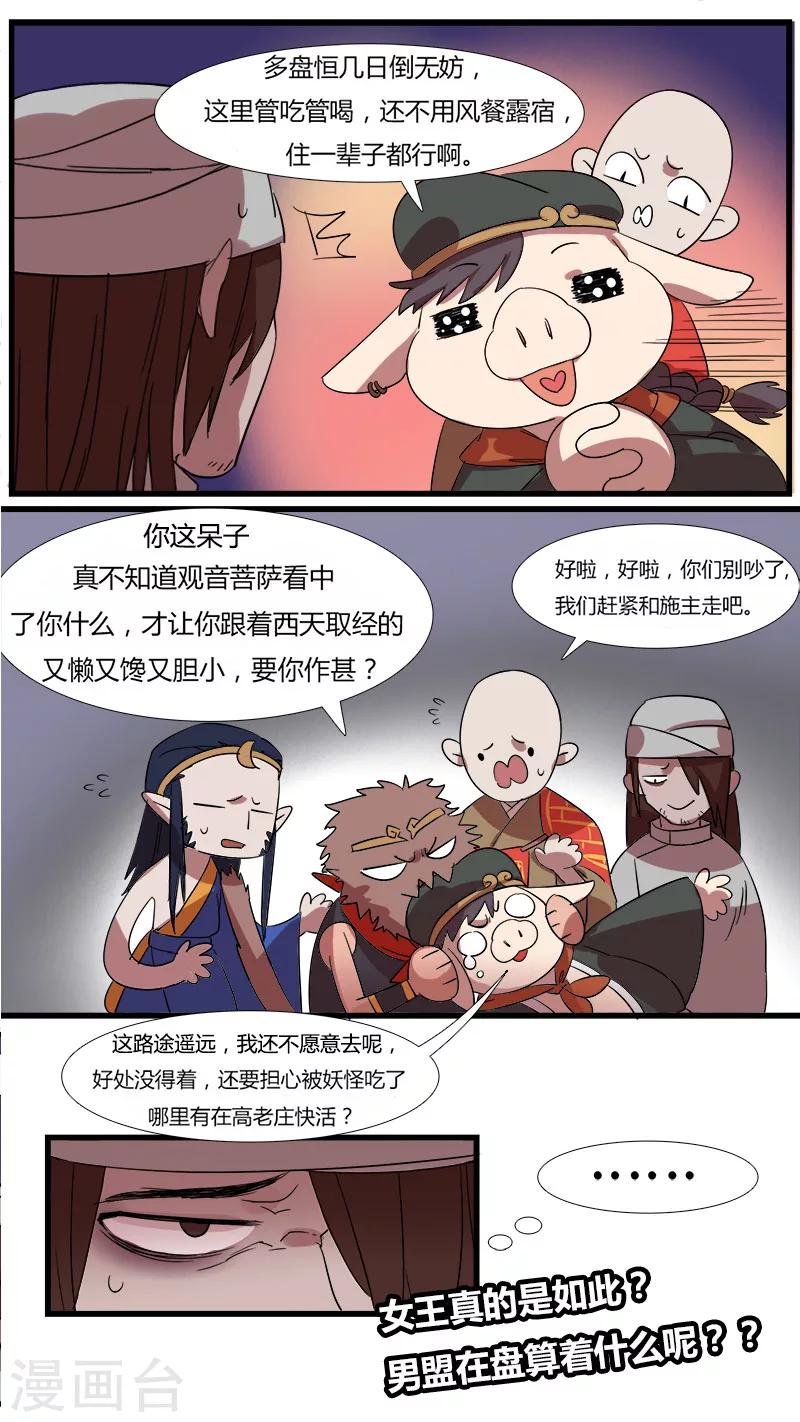 第11话 真相！真相？