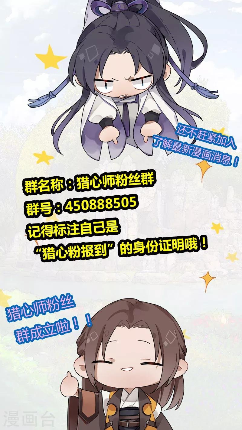 第11话 真相！真相？