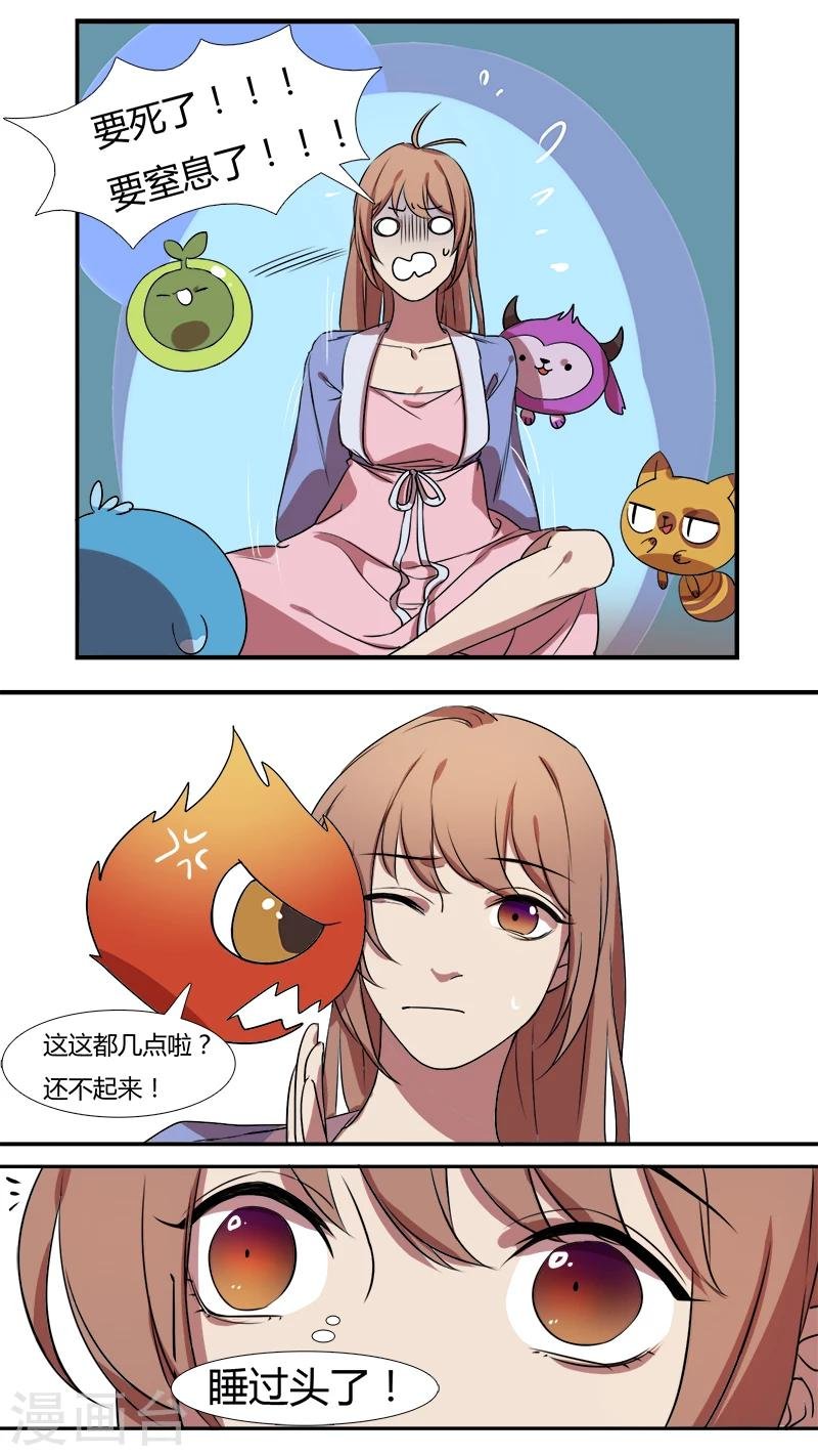 第12话 暗访出动！