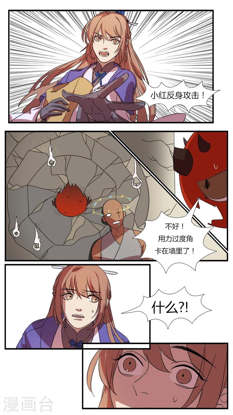 第13话 初试身手