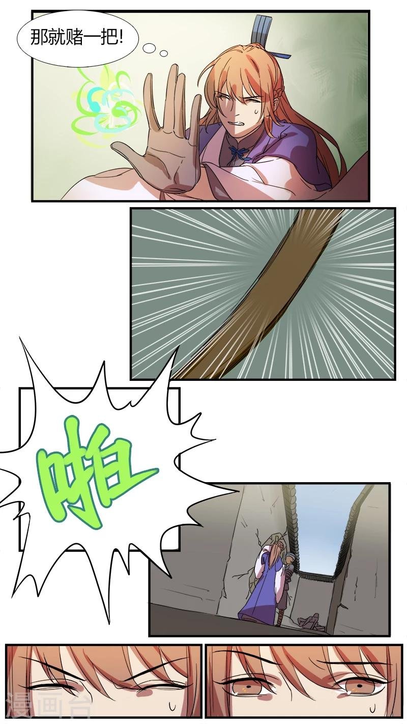 第13话 初试身手