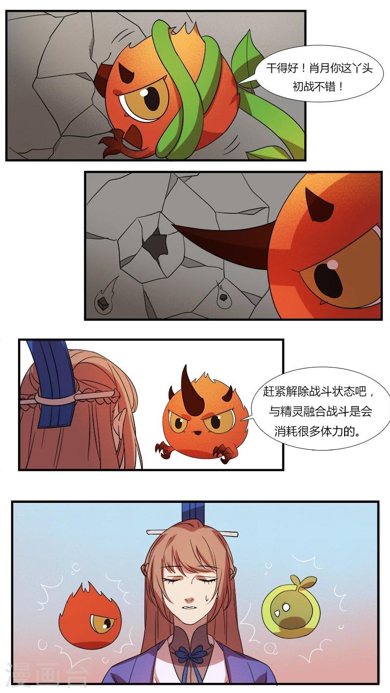 第13话 初试身手