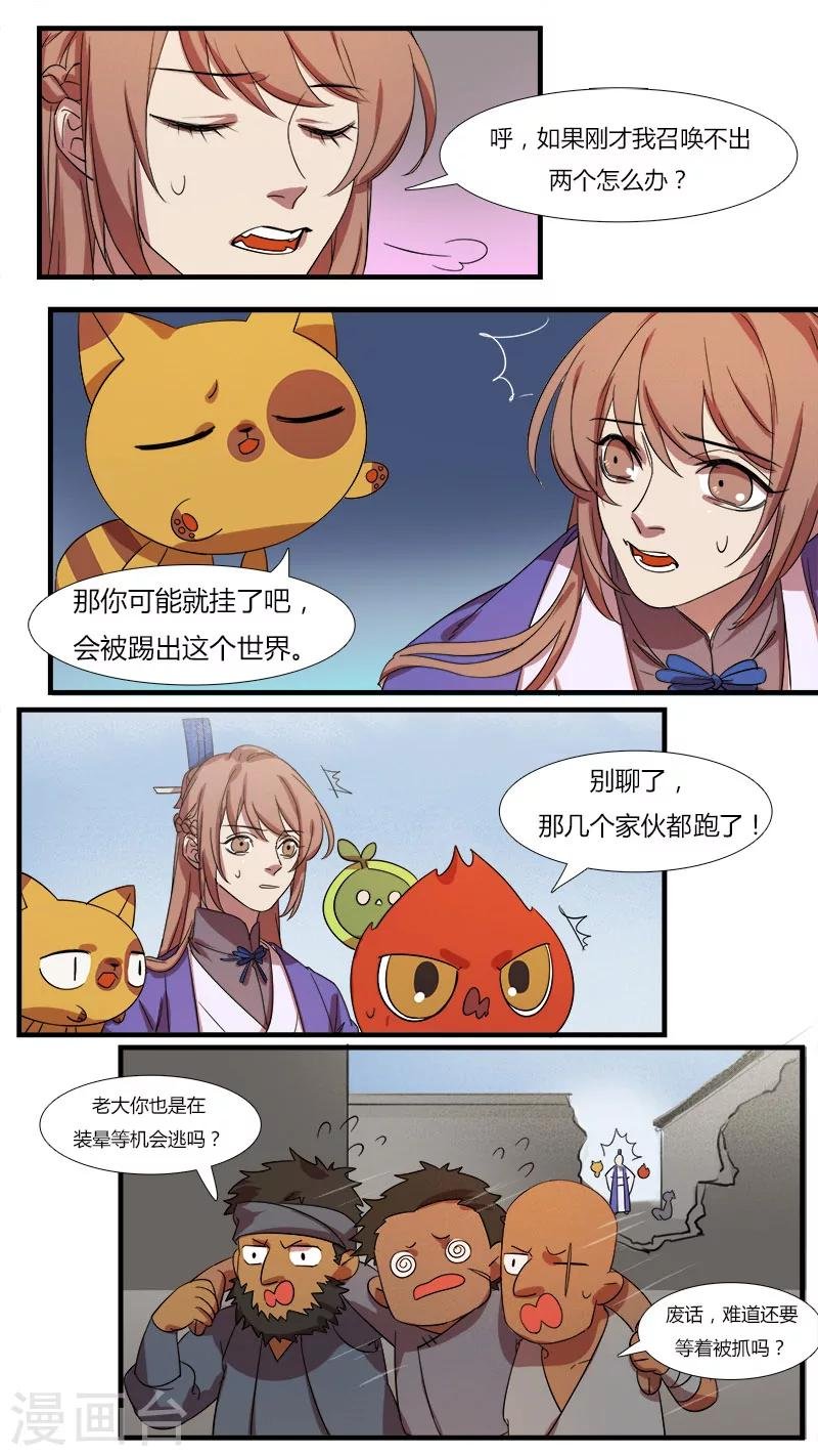 第13话 初试身手