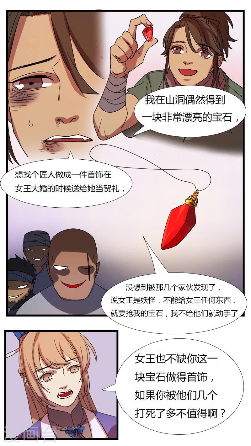 第13话 初试身手