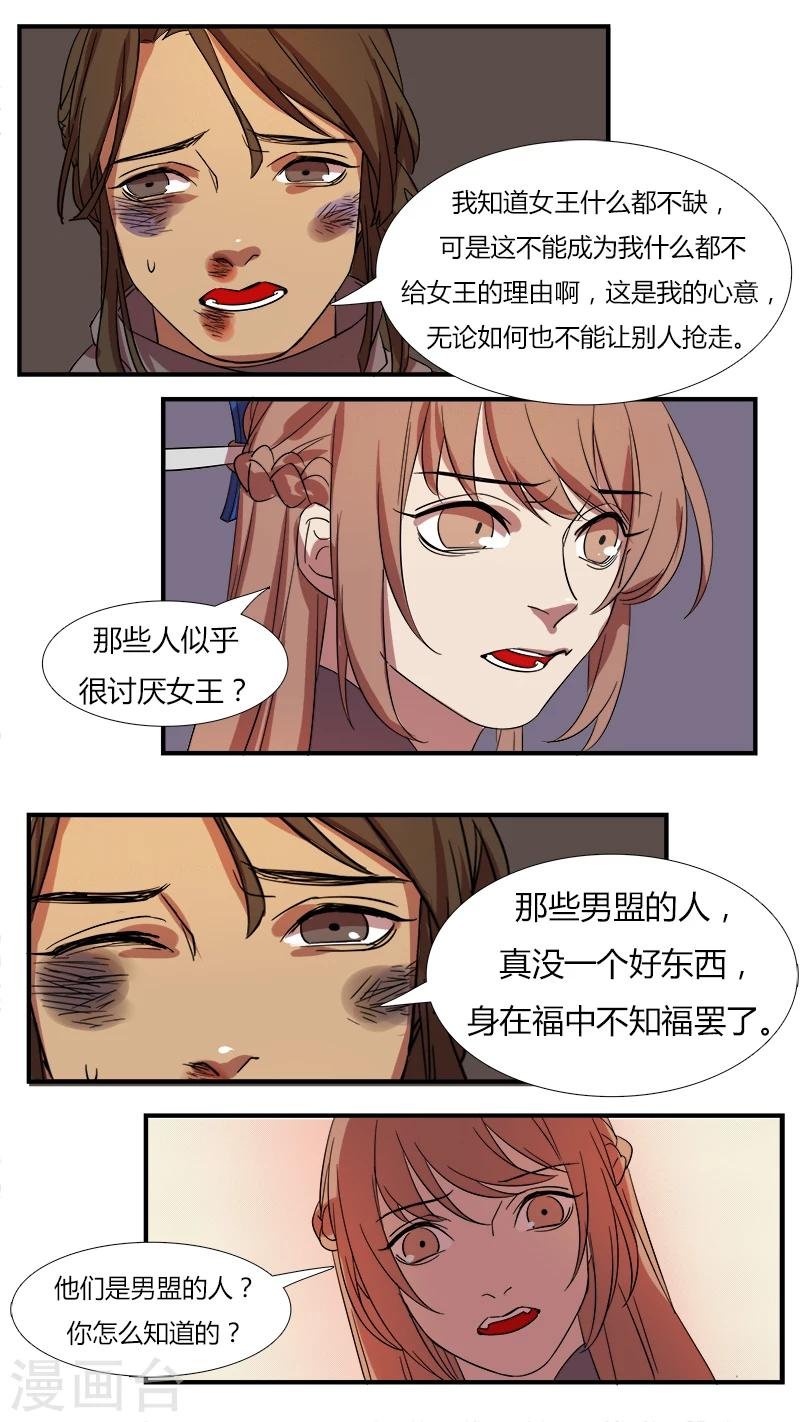 第13话 初试身手