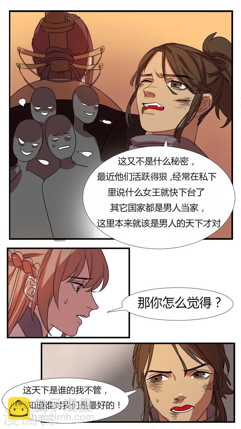 第13话 初试身手