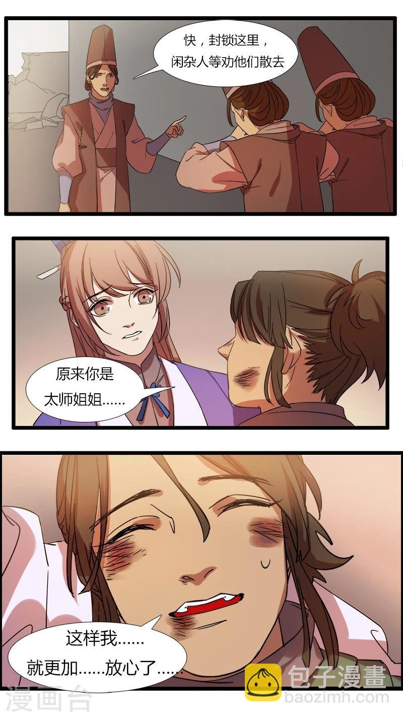第14话 无力考验