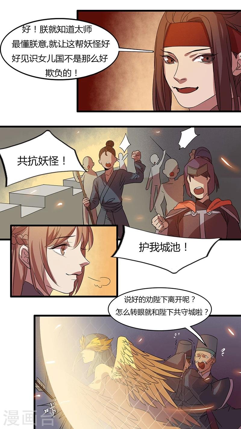 第15话 战志雄心