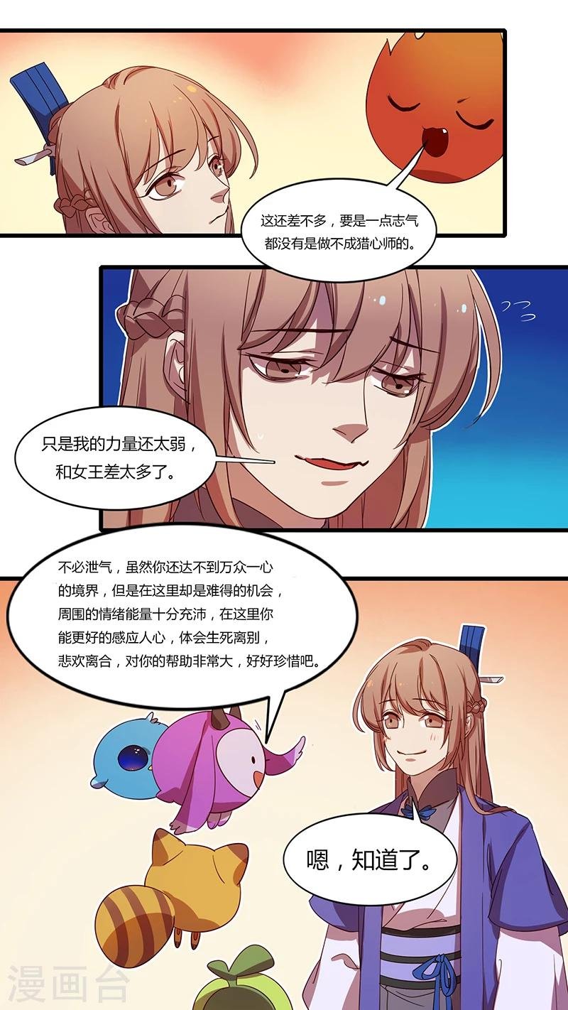 第16话 内忧外患