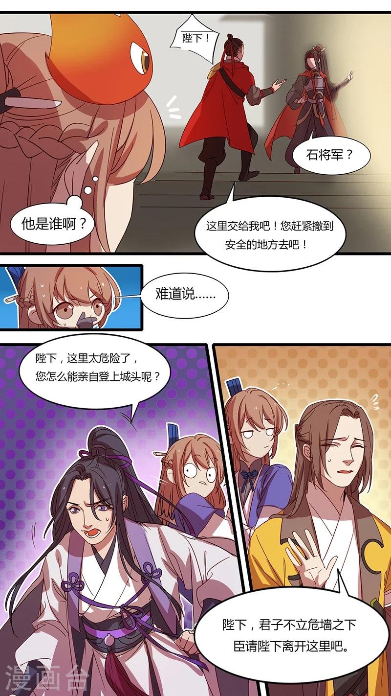 第16话 内忧外患