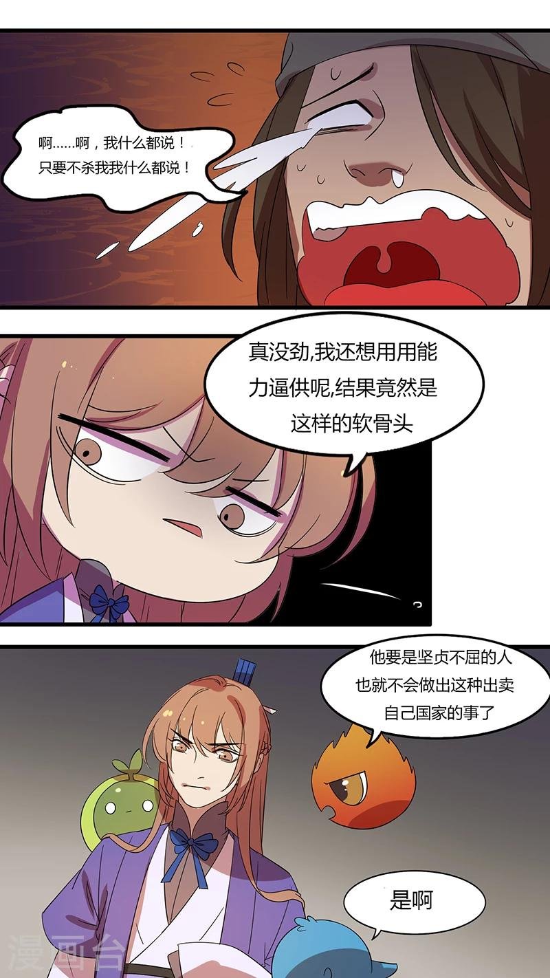 第18话 初见端倪的线索