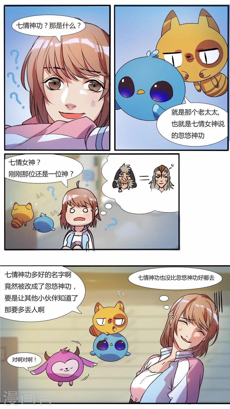 第2话 初次见面，初次尝试