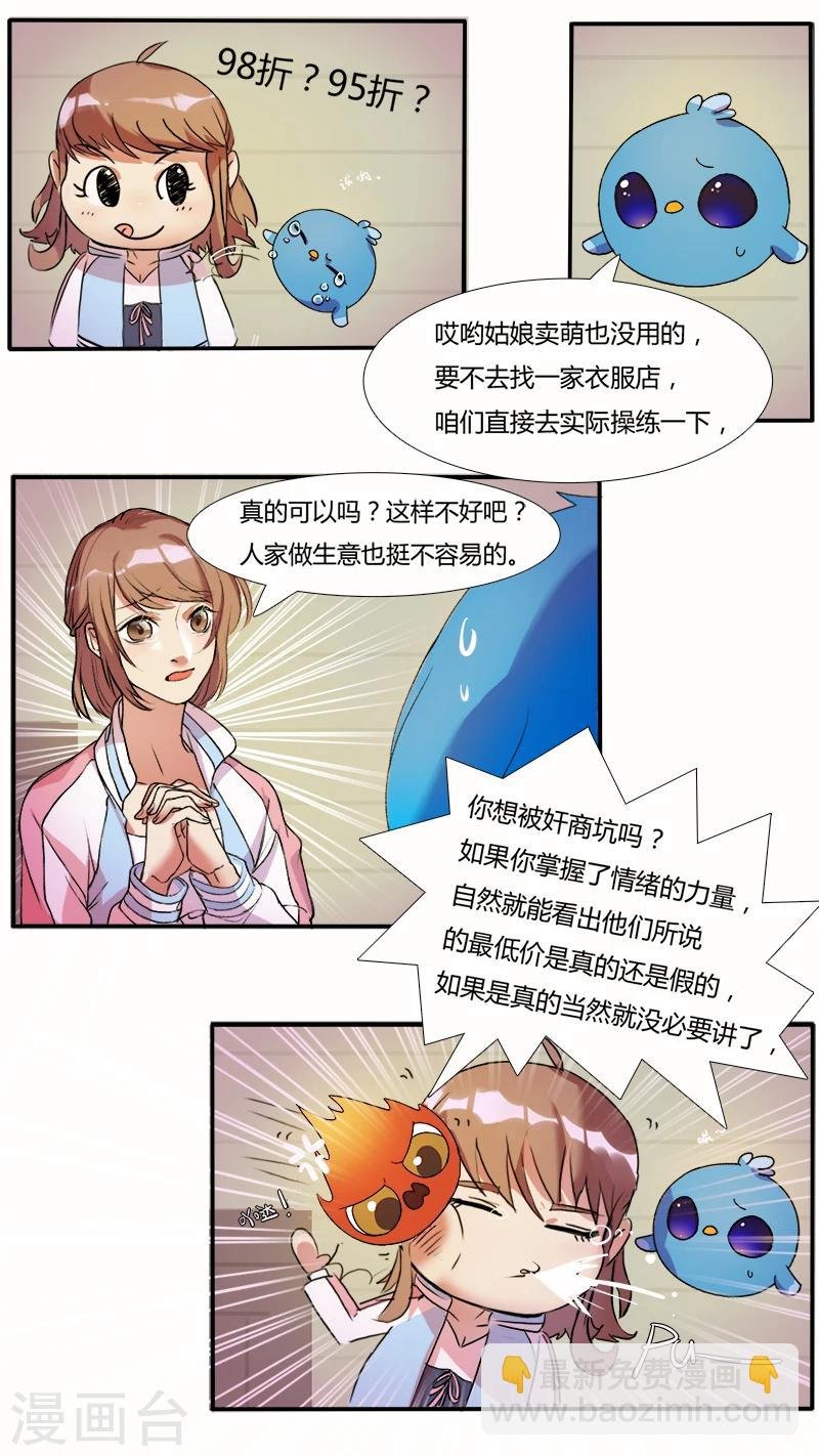 第2话 初次见面，初次尝试