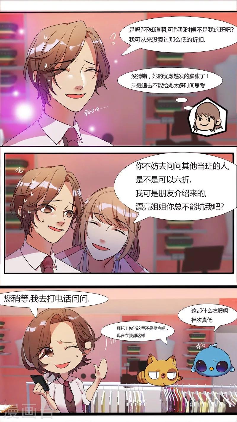 第2话 初次见面，初次尝试