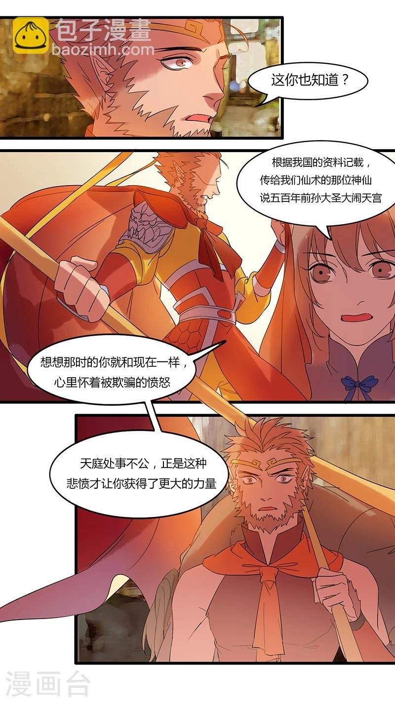 第20话 悟