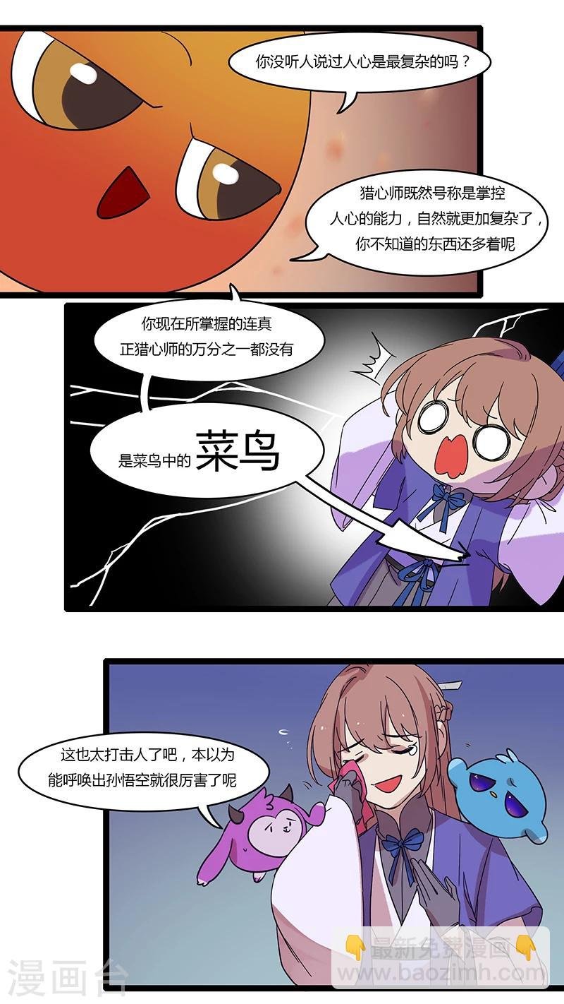 第21话 意外的相遇