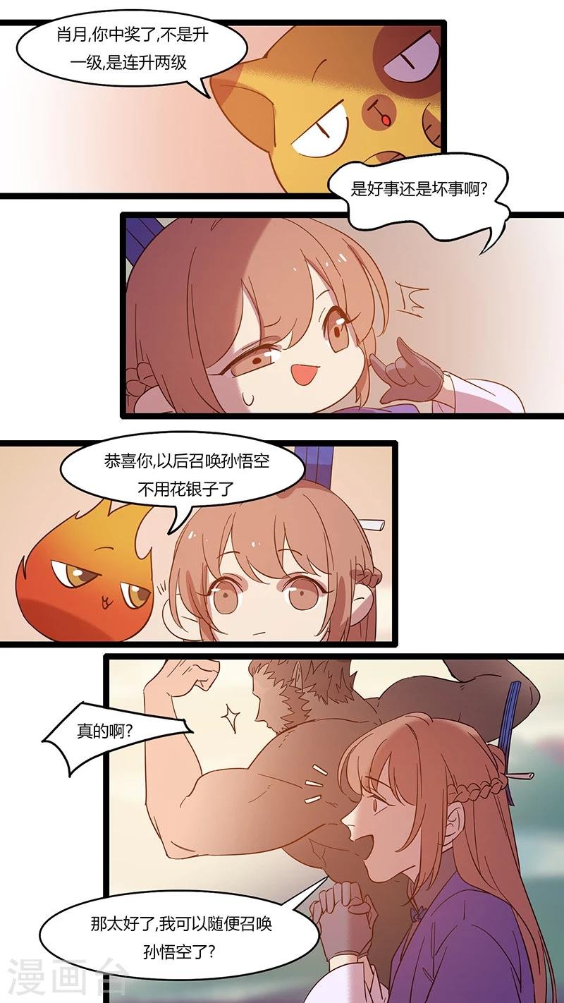 第21话 意外的相遇