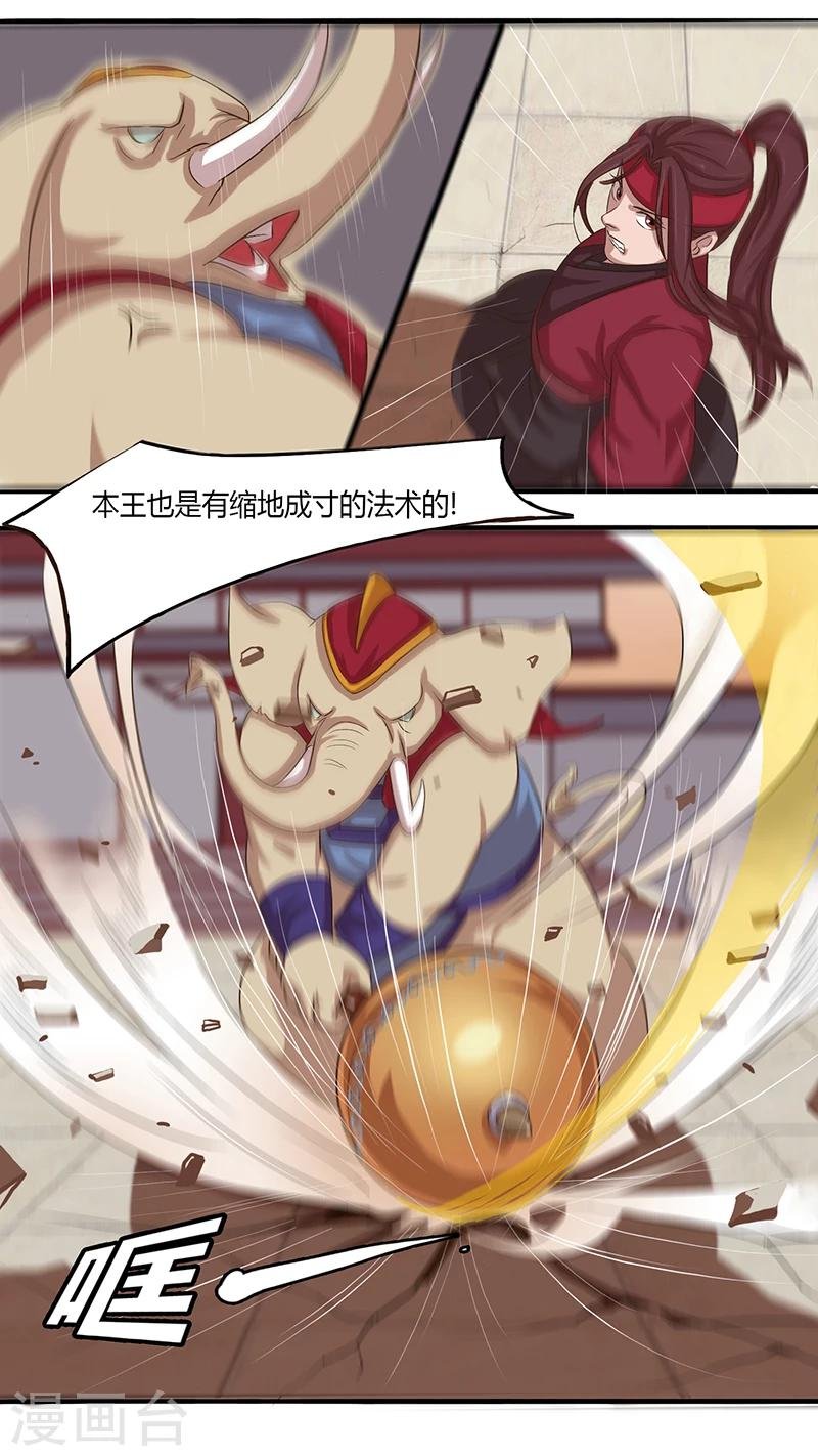 第25话 象与狮