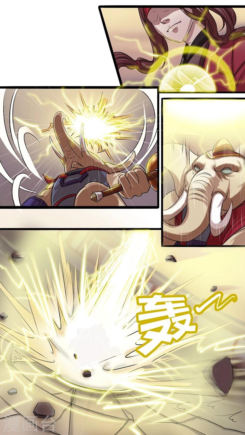 第25话 象与狮