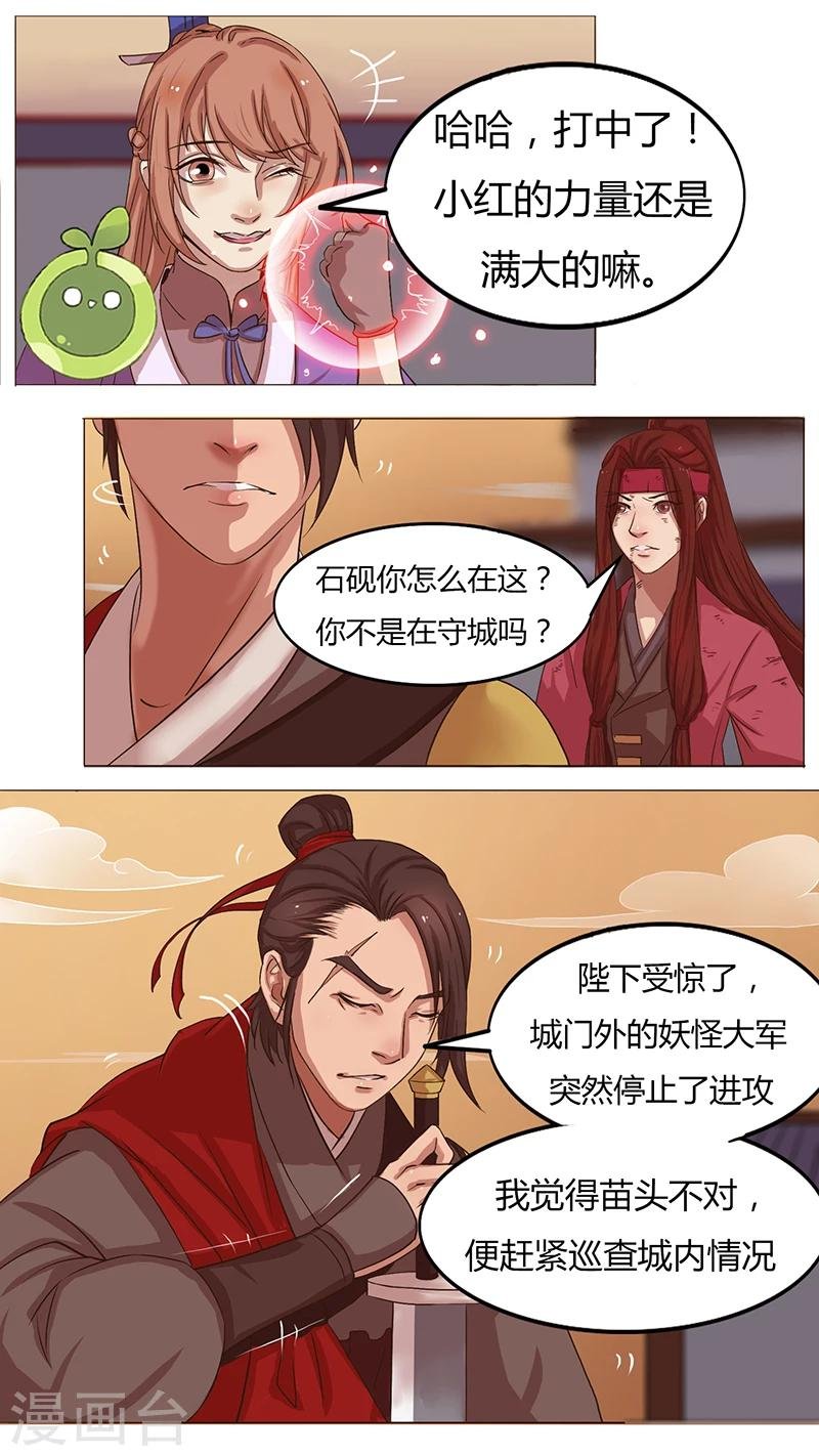 第26话 抵抗与援助