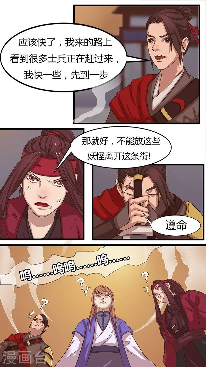 第26话 抵抗与援助