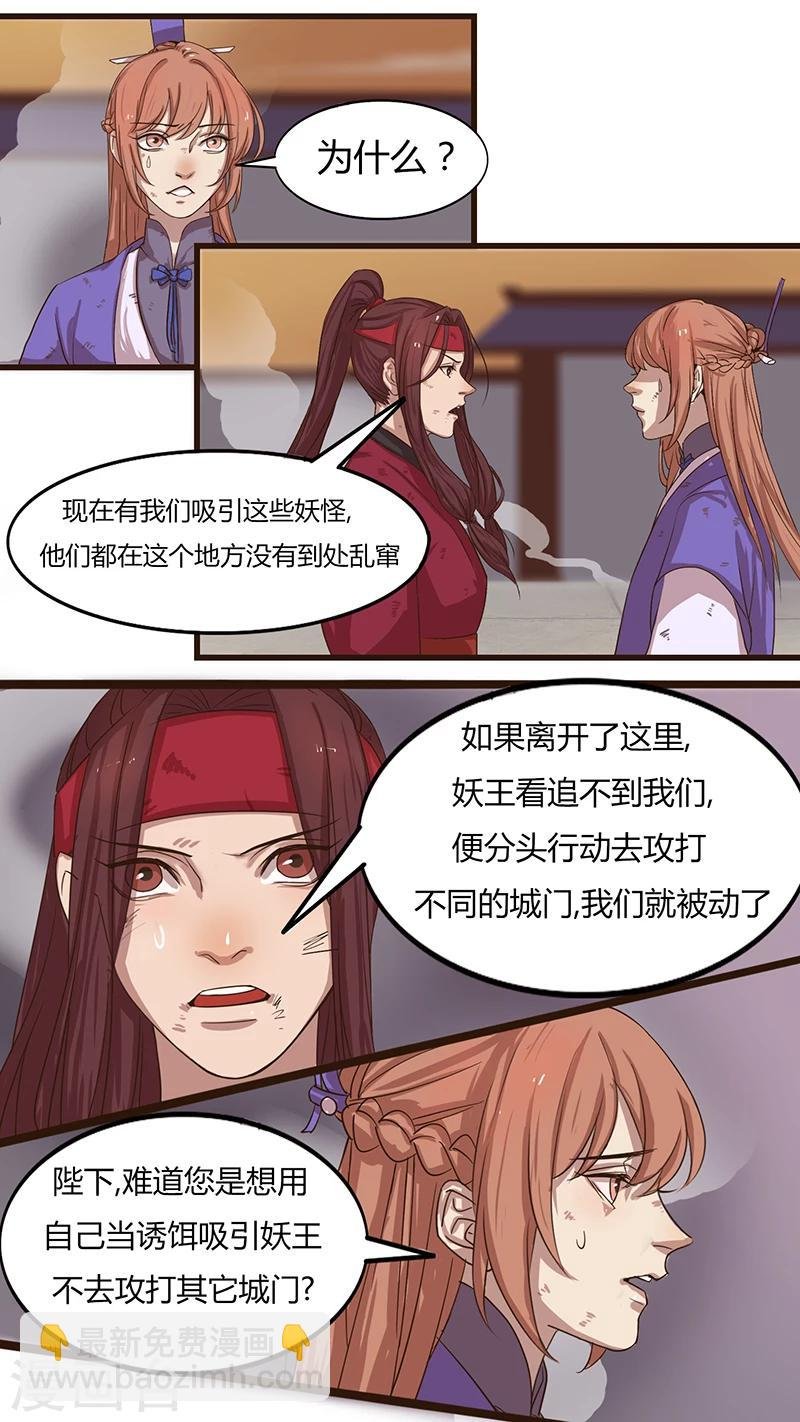 第26话 抵抗与援助