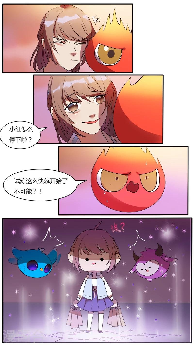 第3话 提前穿越！提前考验？