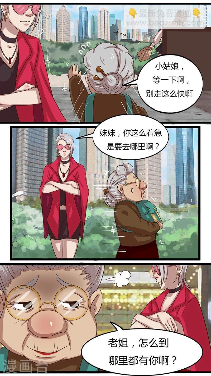 第31话 女神会谈