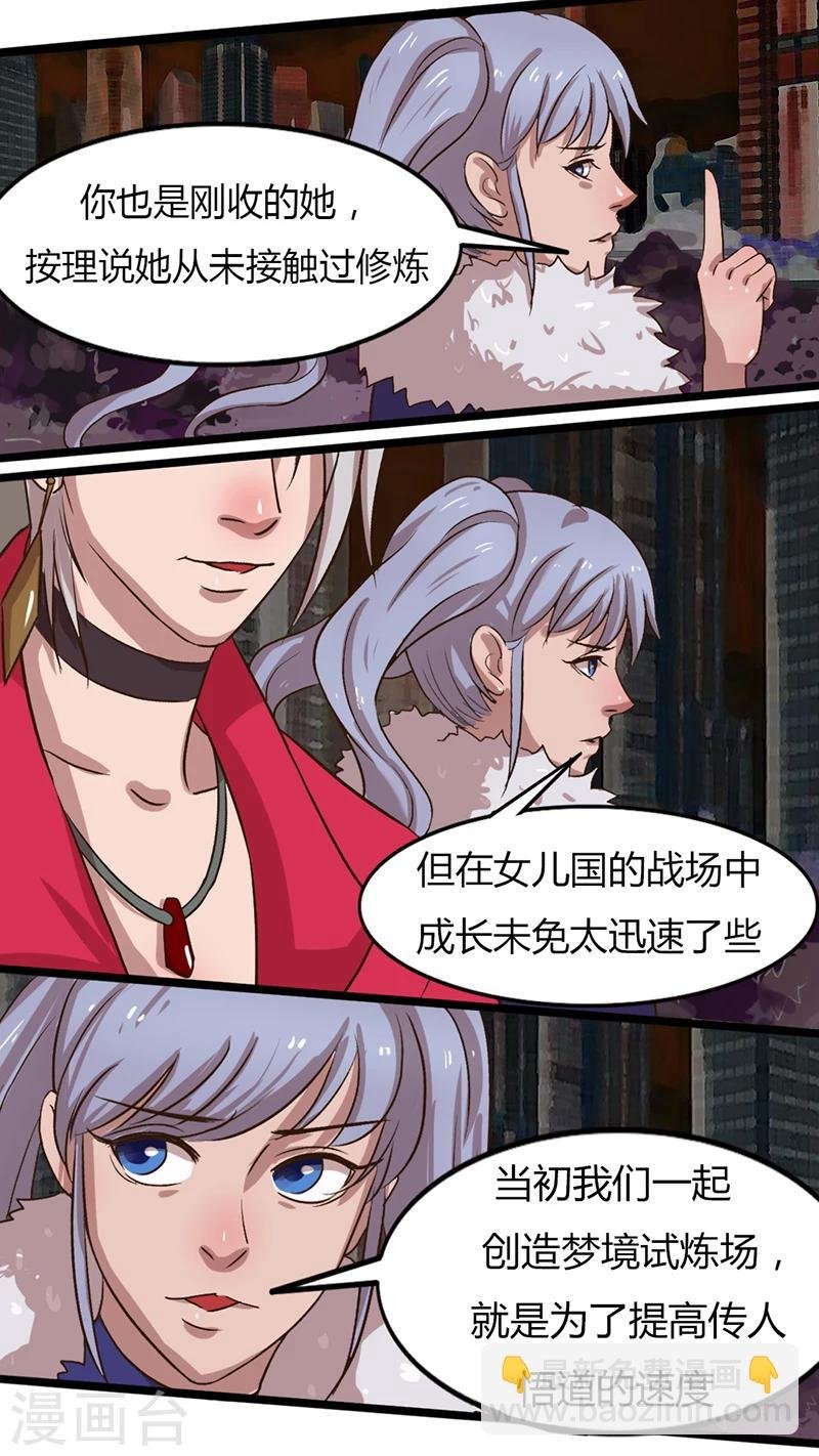 第31话 女神会谈
