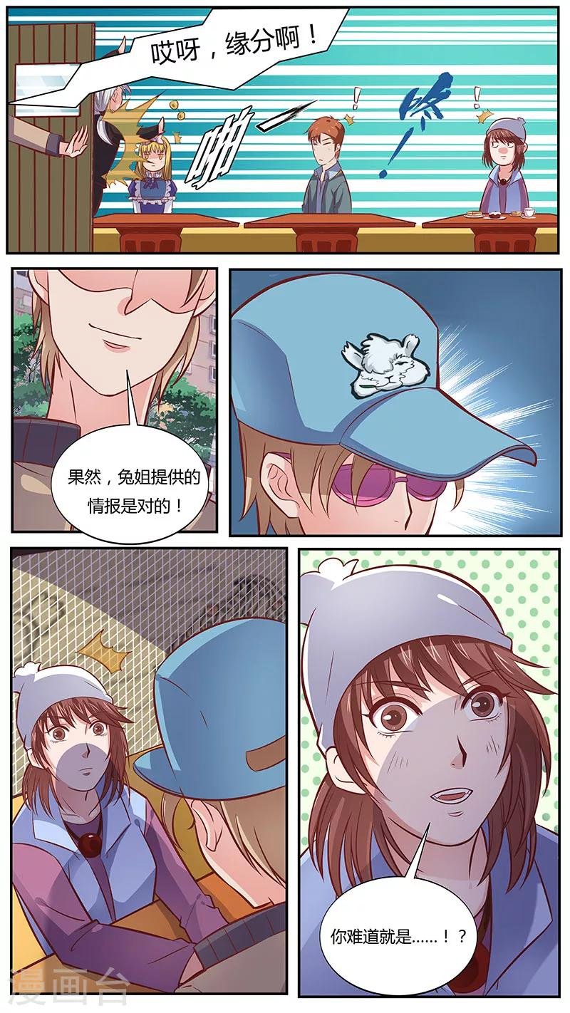 第43话 半路杀出的羊驼