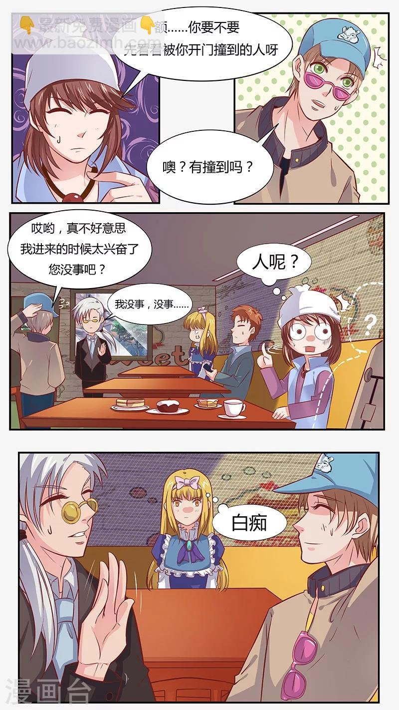 第43话 半路杀出的羊驼