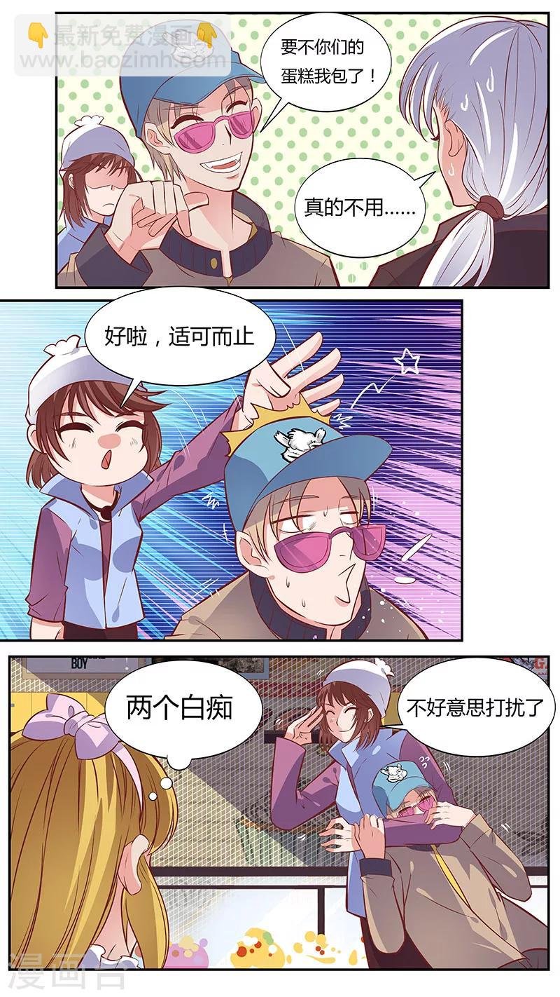 第43话 半路杀出的羊驼
