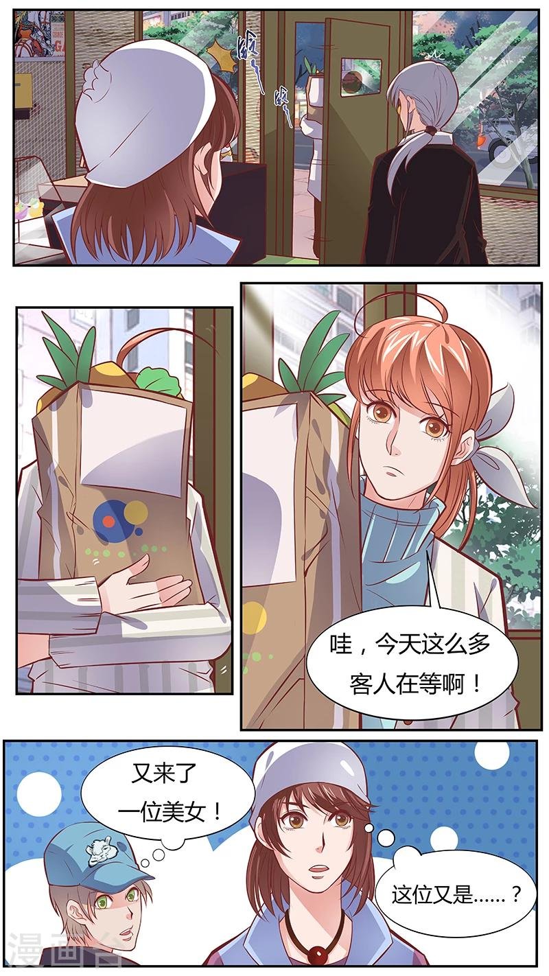 第43话 半路杀出的羊驼