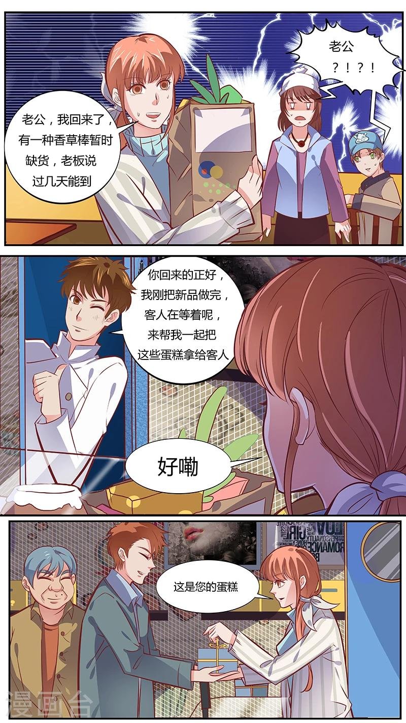第43话 半路杀出的羊驼