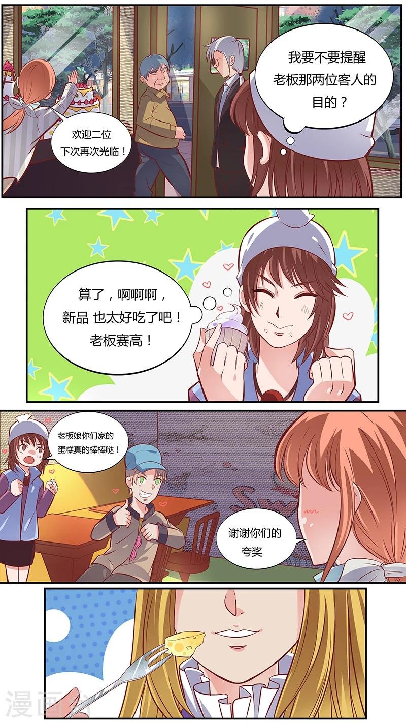 第43话 半路杀出的羊驼