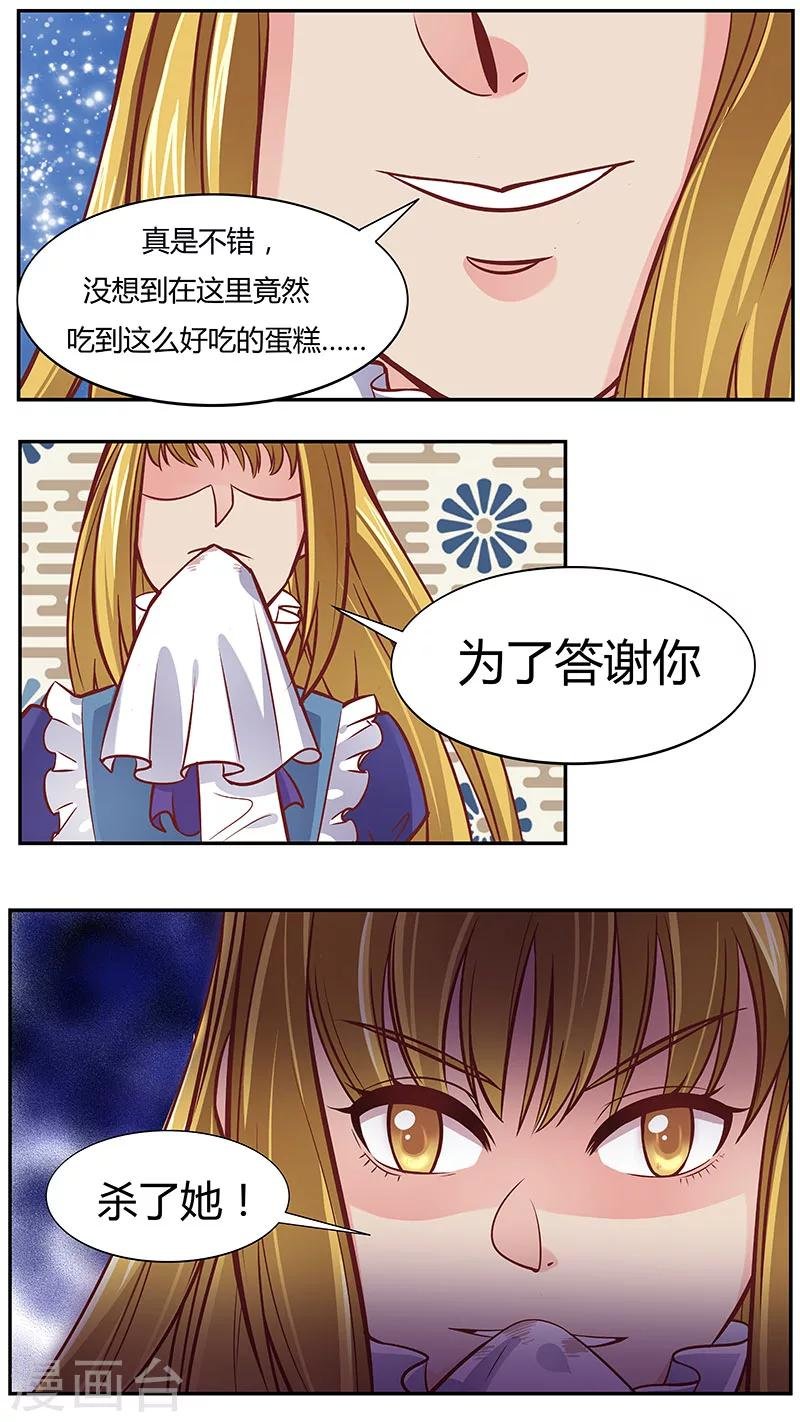 第43话 半路杀出的羊驼