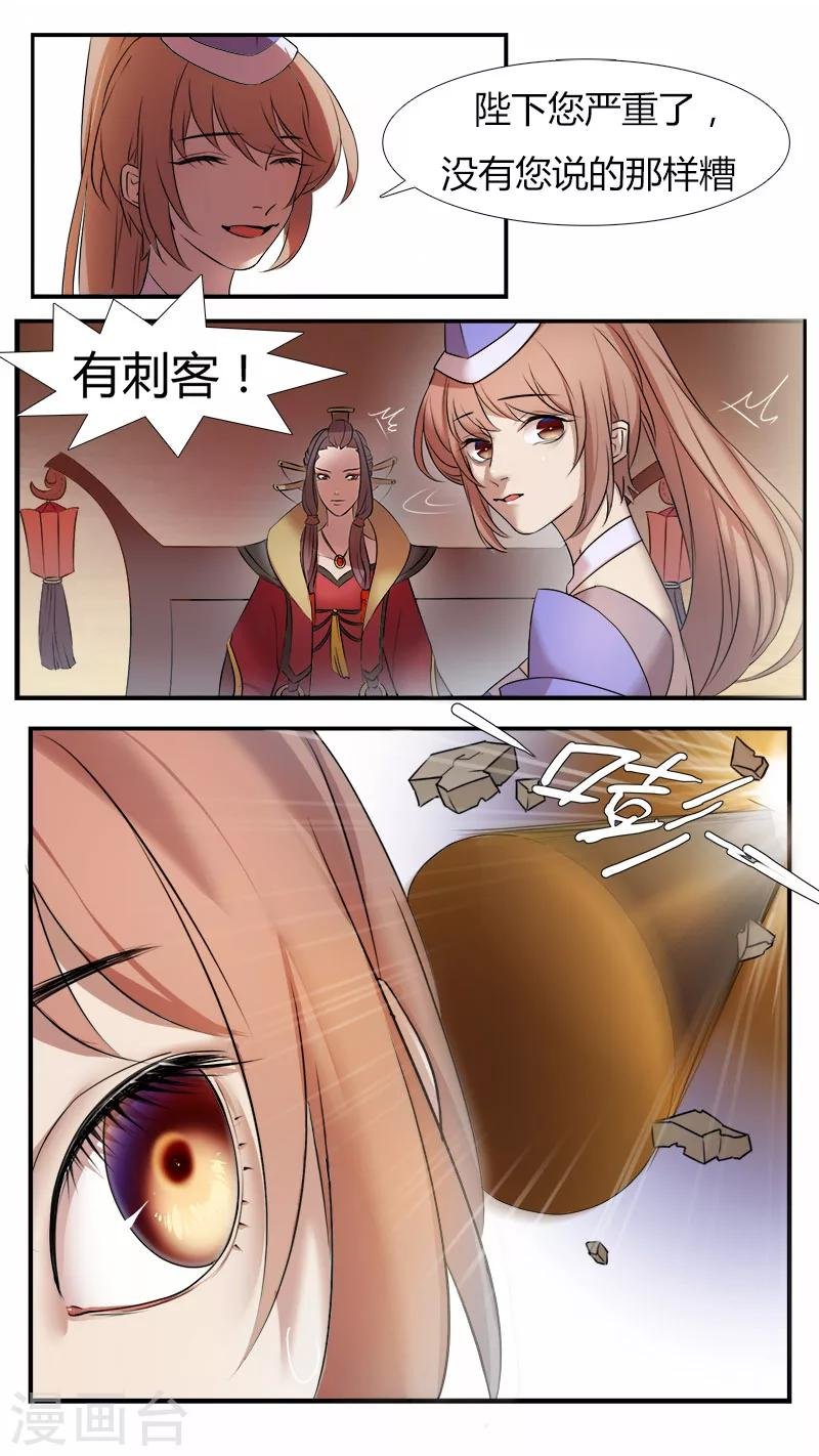 第6话 何为女儿国
