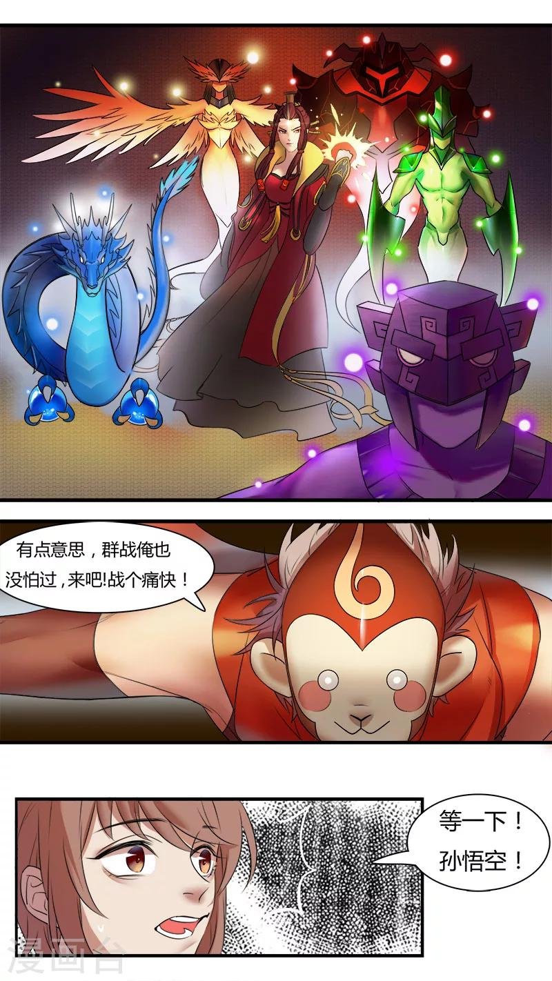 第7话 大闹皇宫！