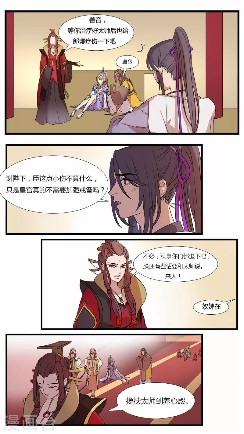 第8话 草草收尾是为何？
