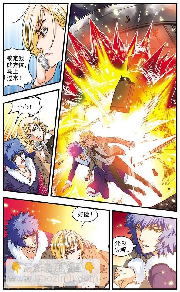 第10话 沉没幽灵号