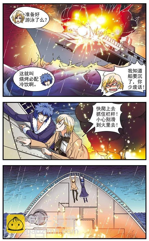 第10话 沉没幽灵号