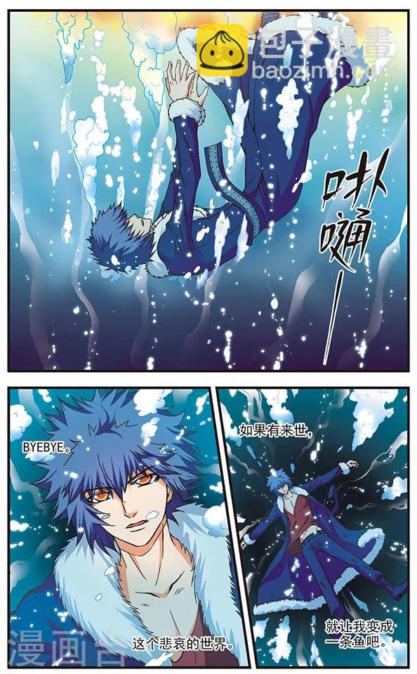 第10话 沉没幽灵号