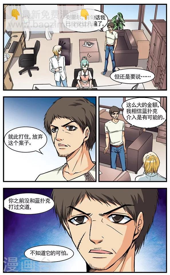 第13话 李艾琳