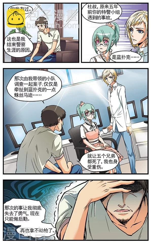 第13话 李艾琳