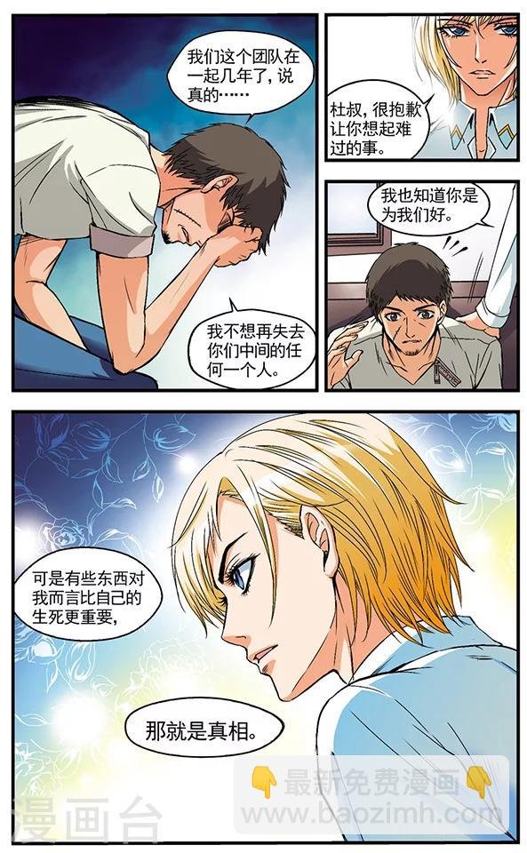 第13话 李艾琳