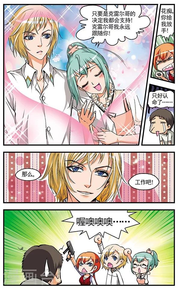 第13话 李艾琳