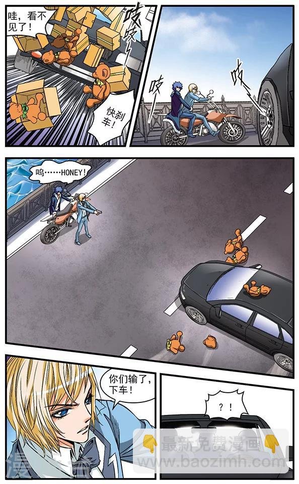 第16话 疯狂的赛车