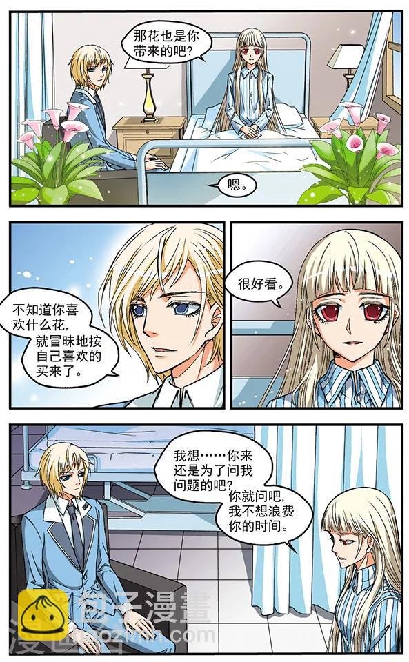 第17话 探访
