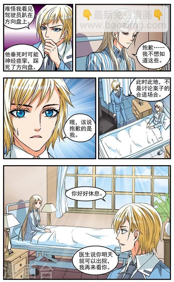 第17话 探访